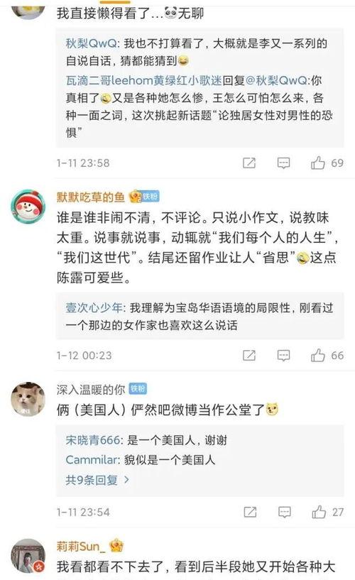 明星网红互动评论语录,趣味横生，火花四溅！