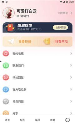 今日爆料吃瓜网站下载,今日爆料网站独家下载，带你一探究竟！