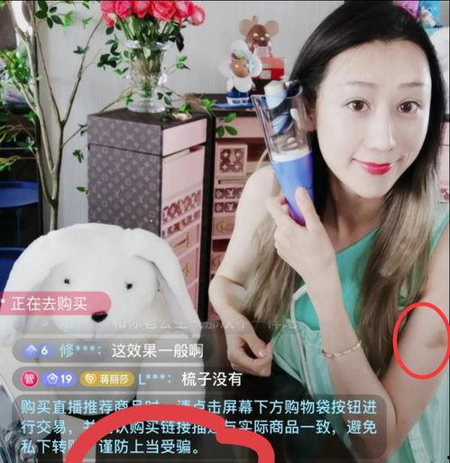 带货直播间明星网红,潮流风向标与消费新体验