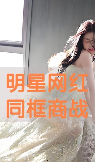 明星网红同框照片文案,跨界友谊闪耀瞬间