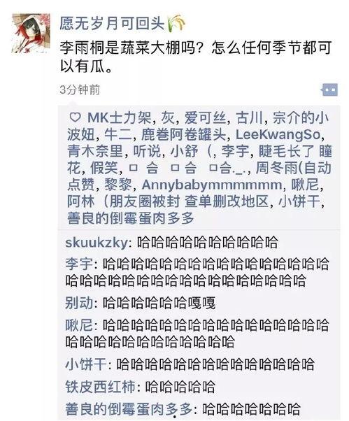 今日吃瓜群众日记,揭秘娱乐圈幕后故事