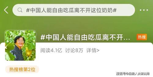 吃瓜吃瓜营销号今日话题,吃瓜吃瓜营销号今日话题大揭秘！