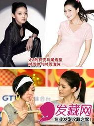明星网红造型店推荐女,明星同款女生时尚穿搭指南