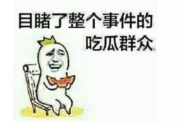今日吃瓜在线吃瓜,在线围观娱乐圈新鲜事