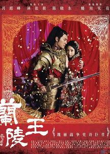 电视剧兰陵王,英雄泪洒乱世情仇