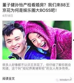 明星网红八卦爆料,明星网红背后的惊人真相