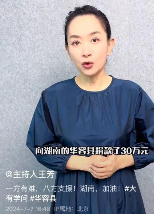 今年哪些明星网红捐款多,慈善先锋榜揭晓”