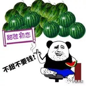 许昌今日吃瓜事件