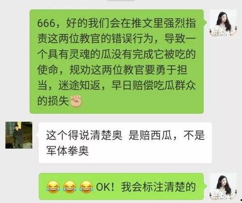 今日吃瓜群众吃瓜内容概括,热点事件盘点与网友热议