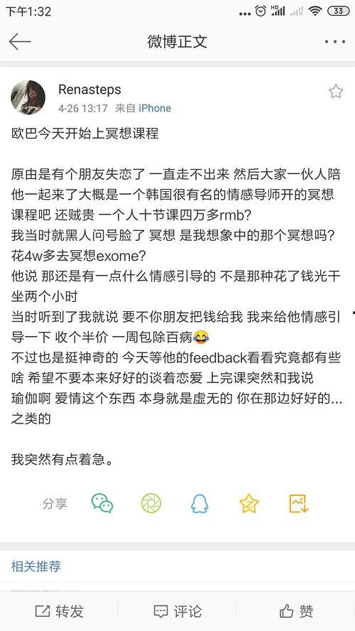 全网明星网红吃瓜全集,揭秘娱乐圈幕后真相