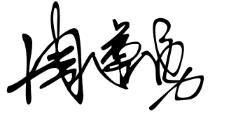 明星网红签字怎么写的,揭秘明星网红签名背后的独特魅力