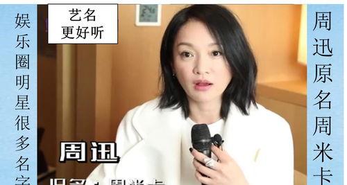 姓张的明星网红是谁,揭秘网络红人的魅力与影响力