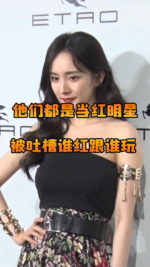 吐槽明星网红的英文,Rants and Raves: A Critique of Celebrities and Influencers