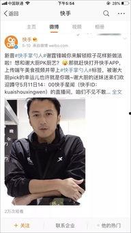 快手直播的女明星网红,快手女网红的星光熠熠