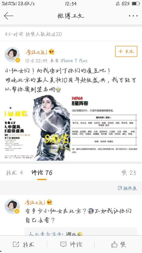 明星网红识别软件叫什么,一键识别，谁是幕后真身？