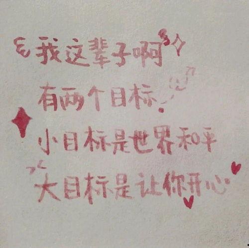 喷明星网红文案句子图片,潮流视觉盛宴，一句话点燃你的眼球