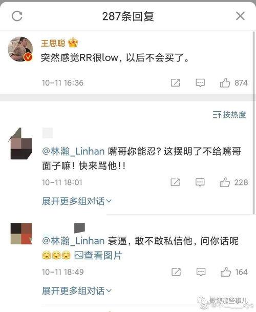 今日头条网红吃瓜事件