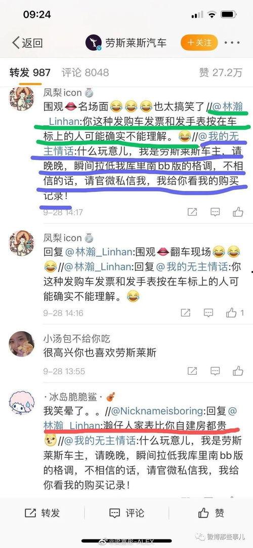 今日头条网红吃瓜事件