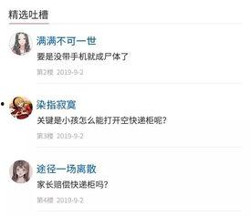 今日吃瓜红领巾日报网,红领巾日报网带你领略热点事件背后的真相