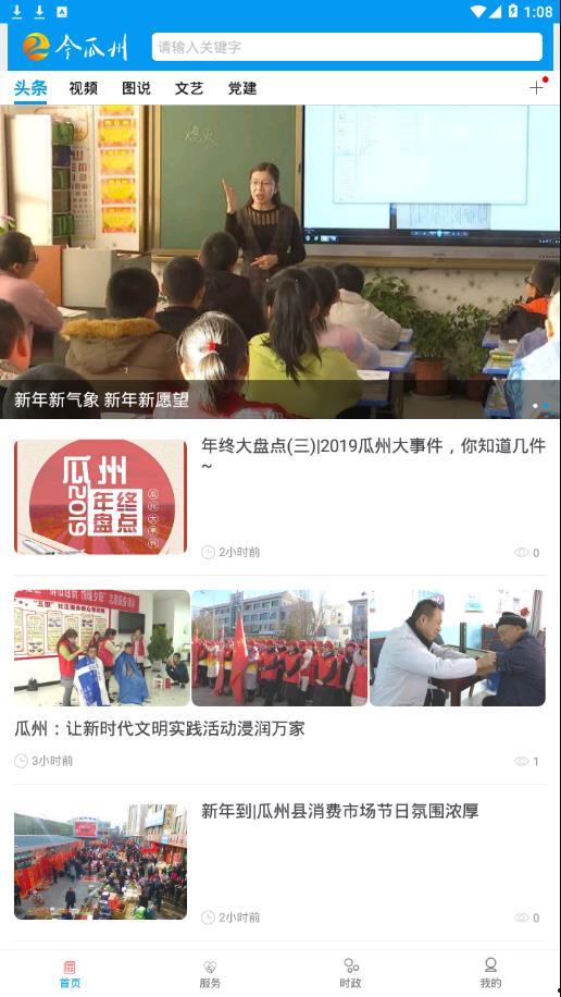 瓜州今日生活,探寻古城新韵，品味现代魅力