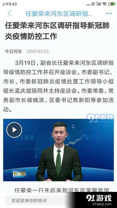 今日瓜州河东新闻