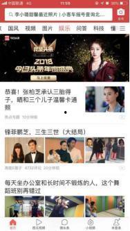 今日头条吃瓜群众文案