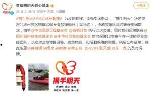 捐赠涿州的明星网红有谁,明星网红爱心捐赠行动大盘点”