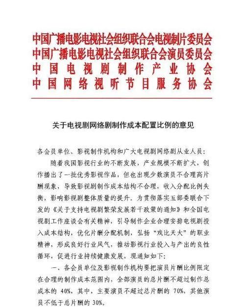 明星网红合同怎么签订的,揭秘合同条款与注意事项