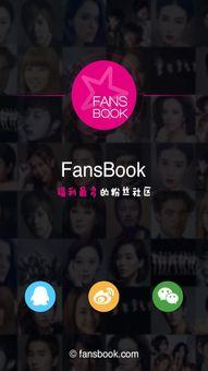 全是明星网红的评论软件,揭秘明星网红互动评论软件的魅力世界”