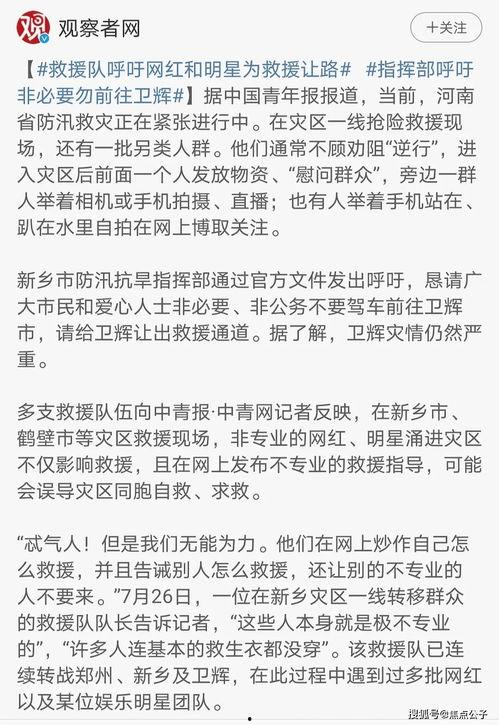 对明星网红的评论语,网络舆论场上的焦点人物解析