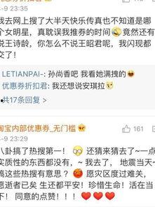 对明星网红的评论语,网络舆论场上的焦点人物解析