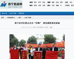 南宁今日吃瓜新闻报道